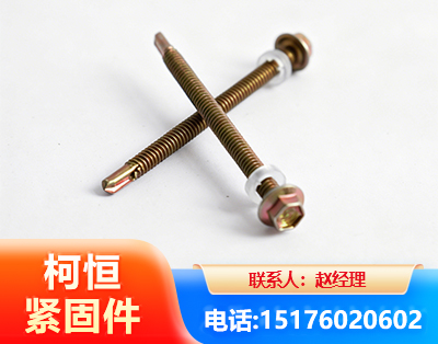 广安六角钻尾丝