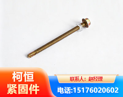 广安六角钻尾丝